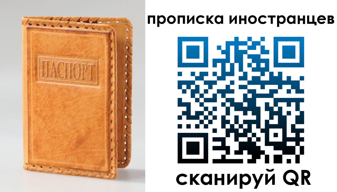 прописка для школы в Карпинске